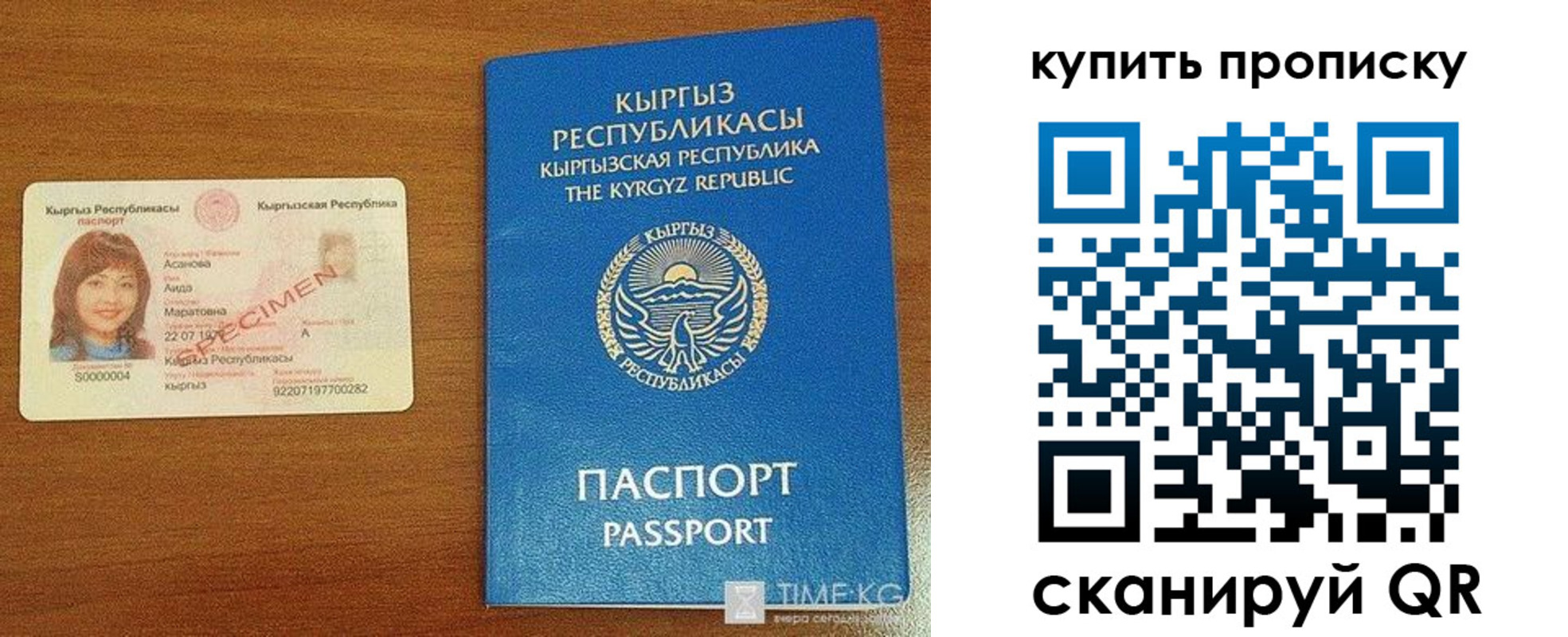 регистрация для школы в Кодинске
